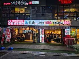 발산역 생마차 일일 서빙 구합니다