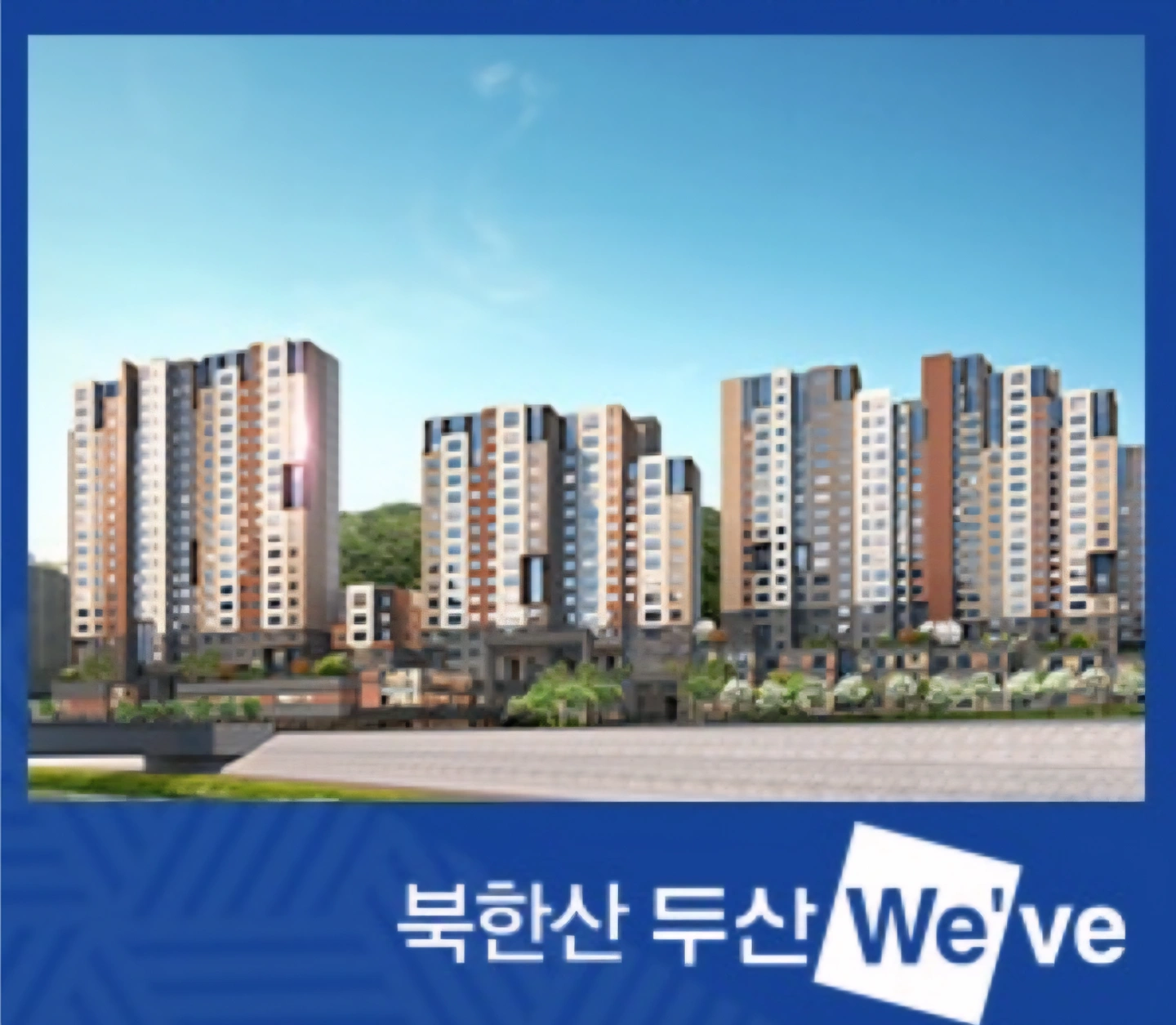 두산건설 아파트 건설현장 근무자 모집 / 당일지급