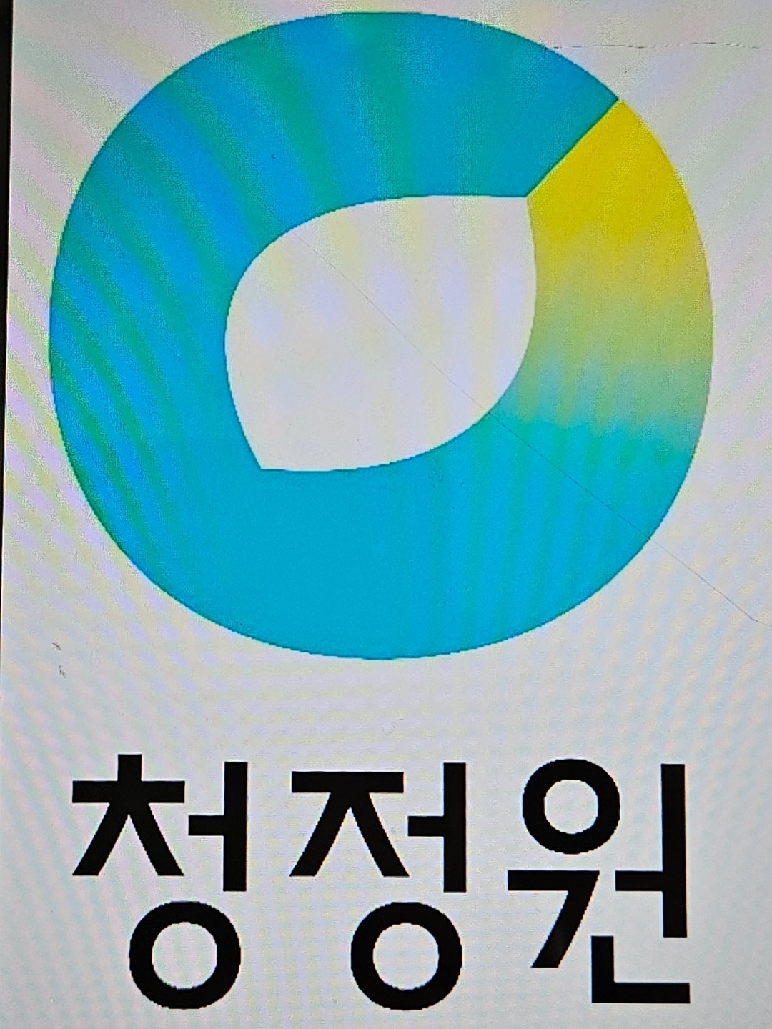 알바