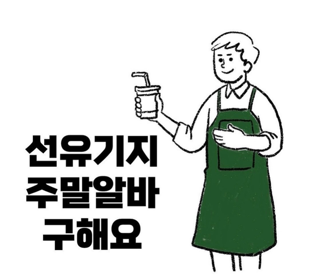 양평동4가 선유기지 아르바이트 장소