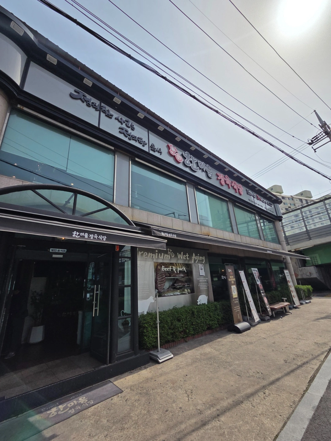 한마음중촌점 홀 직원구합니다