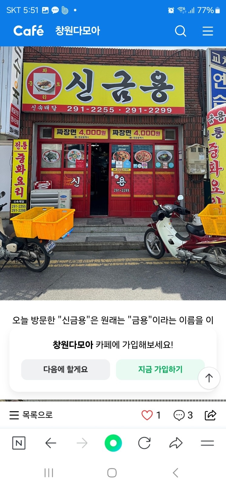 배달직원구함 공고 썸네일