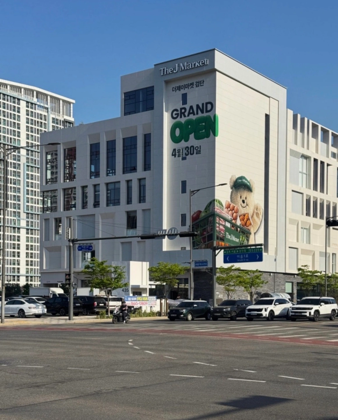 더제이마켓 검단점 시식코너 아르바이트
