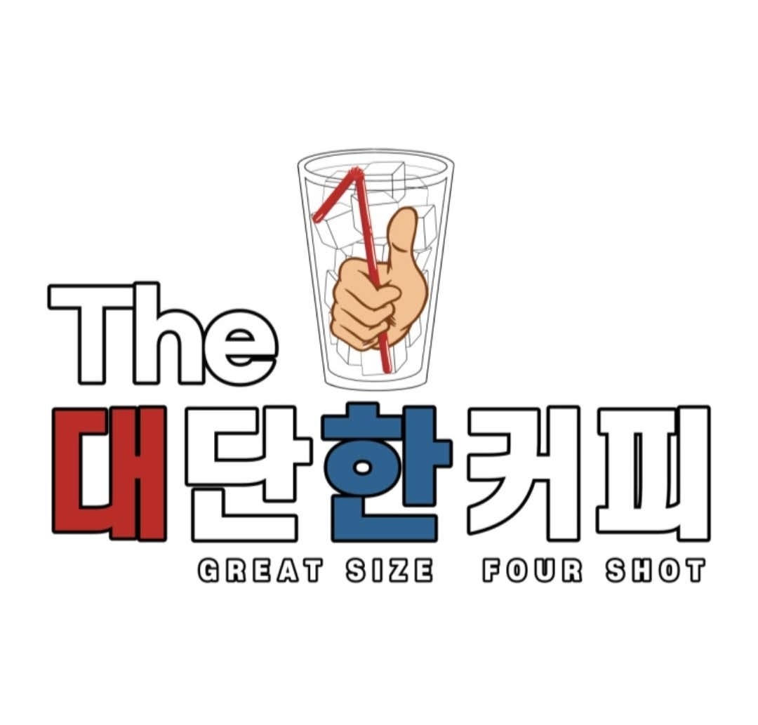 대단한커피  파트타이머 구인 공고 썸네일
