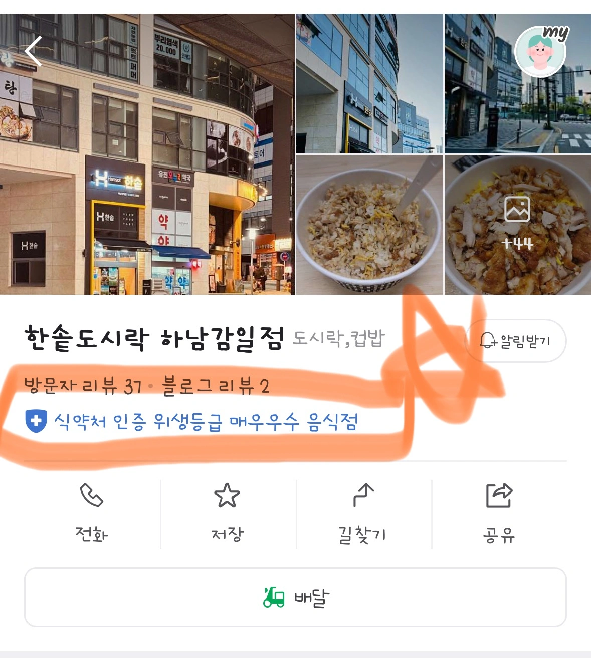 한솥도시락 오픈알바 모십니다