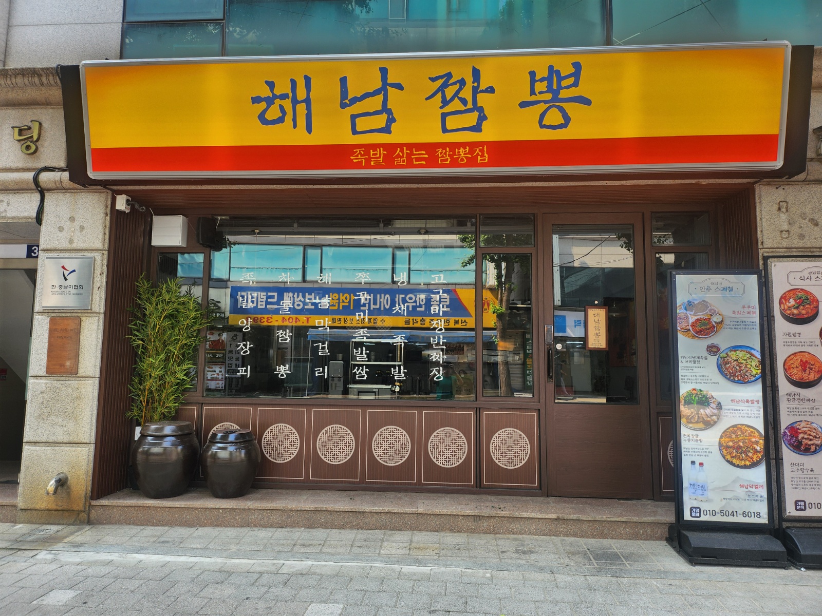 해남짬뽕 가락점에서 점심타임 알바구합니다 공고 썸네일