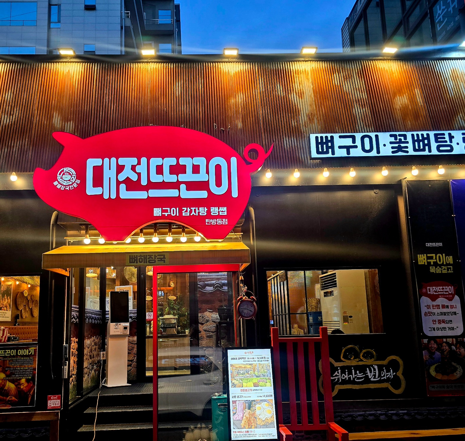 주방보조 및 설걷이 공고 썸네일