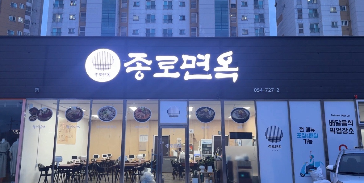 외국인가능) 주방 이 모 구합니다 공고 썸네일