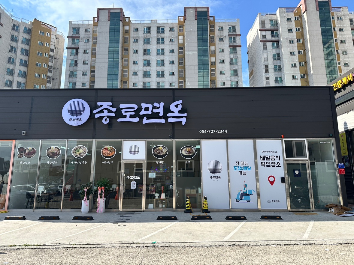 외국인가능) 주방 이 모 구합니다 공고 썸네일