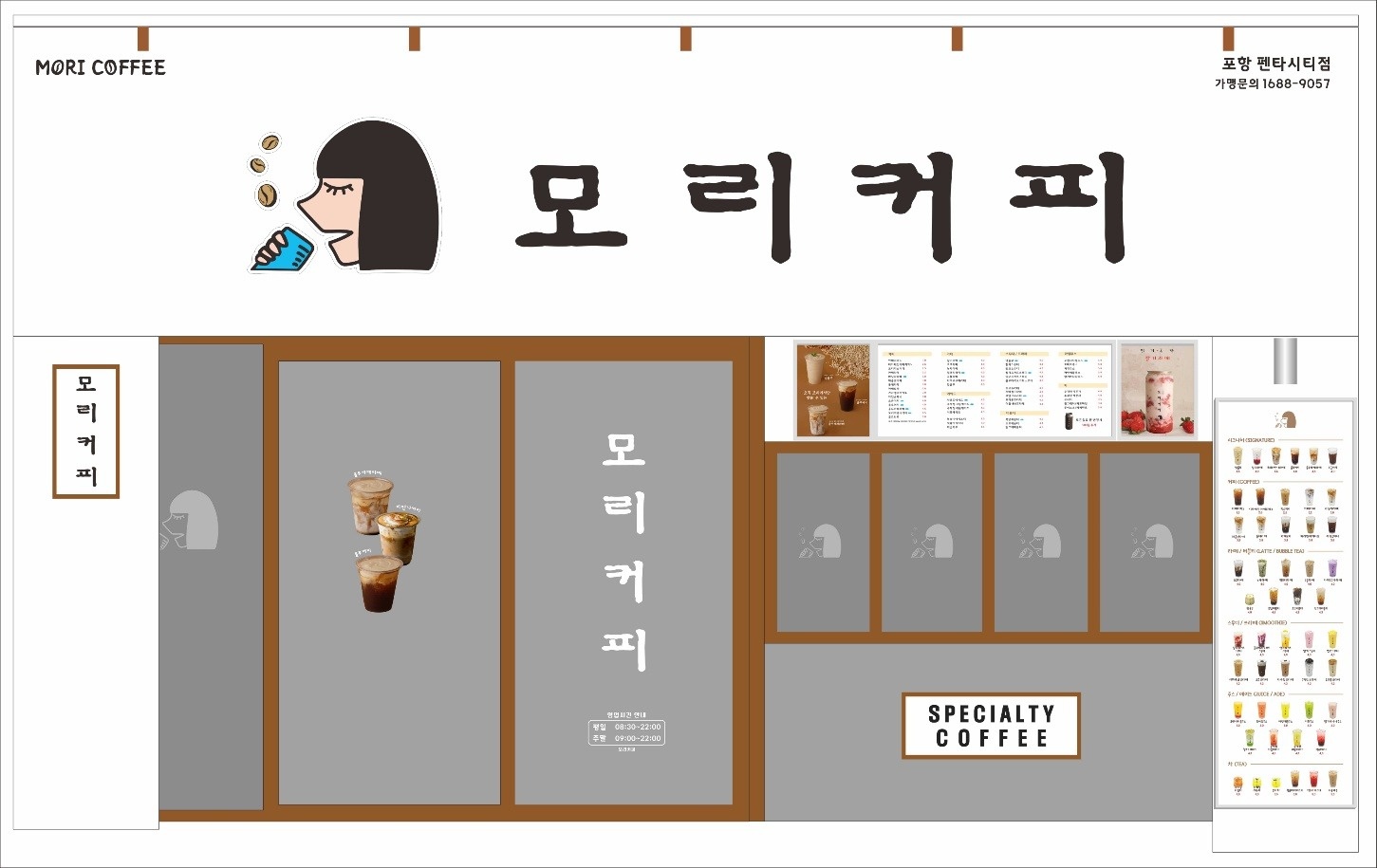 모리커피 펜타시티점 평일 마감 구해요. 공고 썸네일