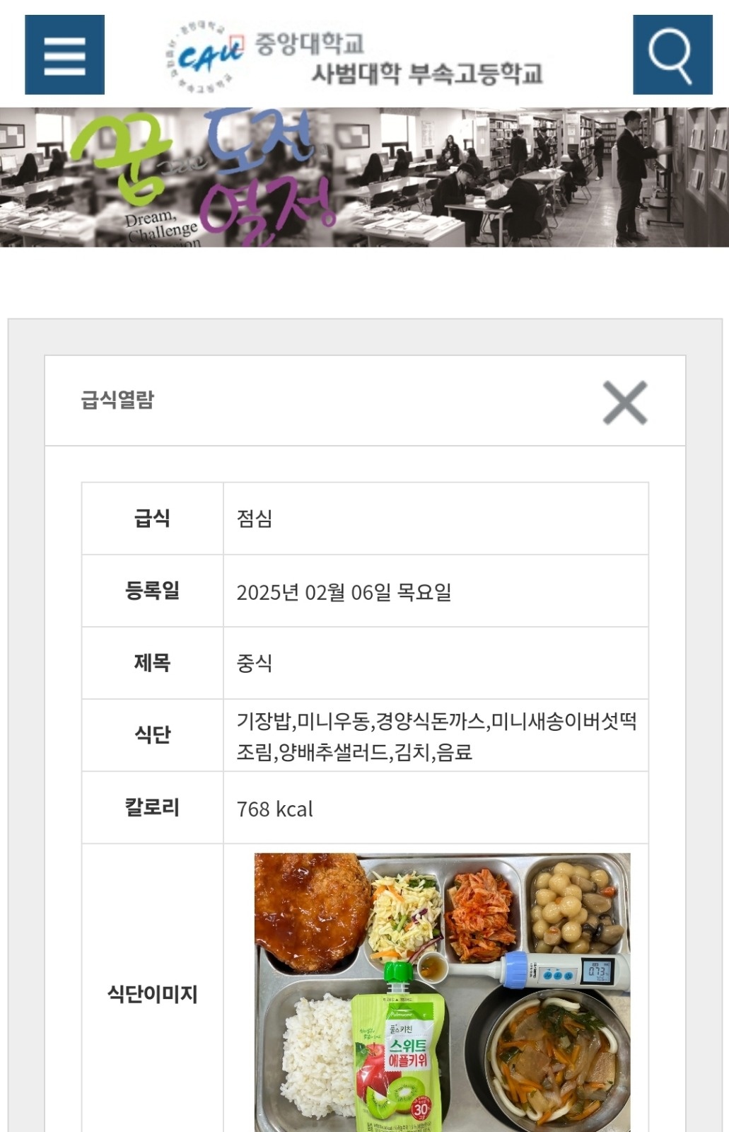 중대부고 조리원모집합니다 공고 썸네일