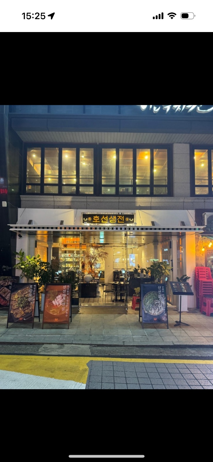 선릉역 한식주점 홀서빙 아르바이트 구인합니다. 공고 썸네일