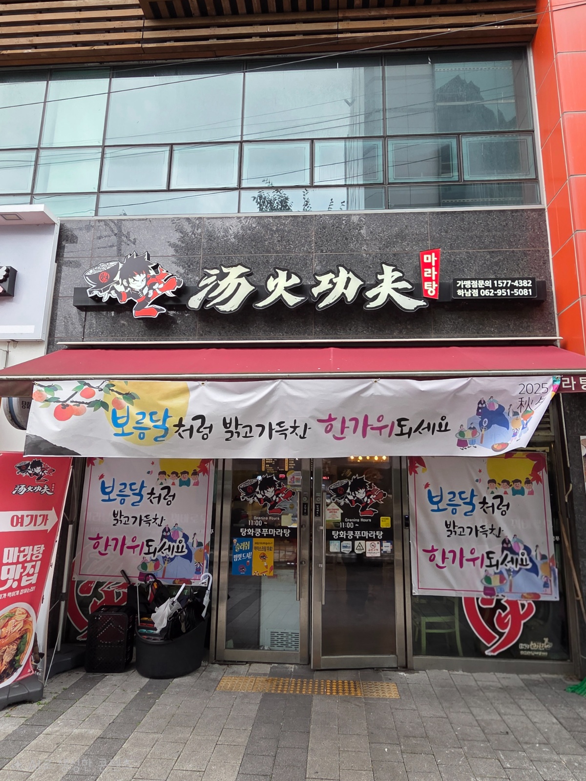 주방직원.홀직원 공고 썸네일
