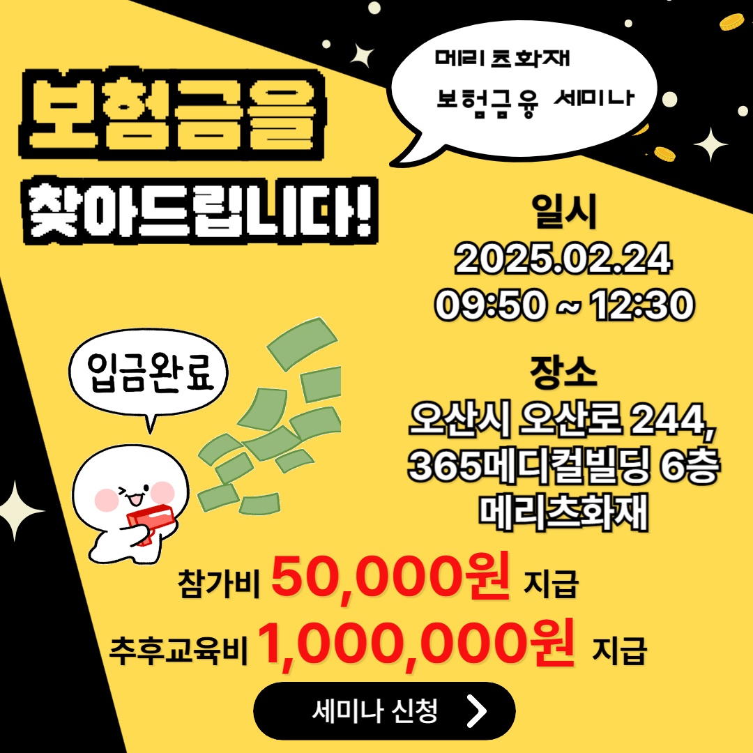 설문지작성( 5만원지급) 공고 썸네일