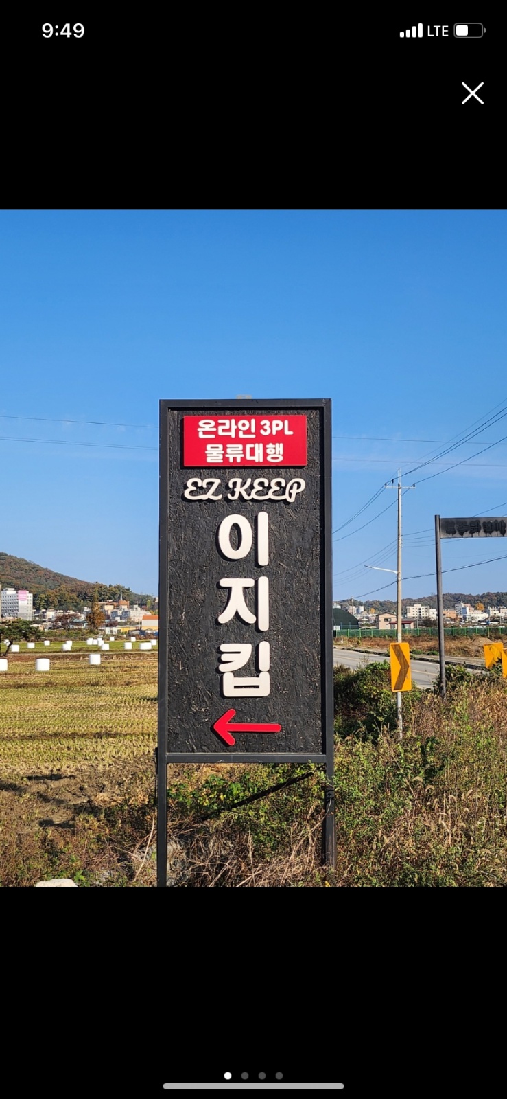 급구!!! 금일 1시이후 출근 가능하신분 (물류센터) 공고 썸네일