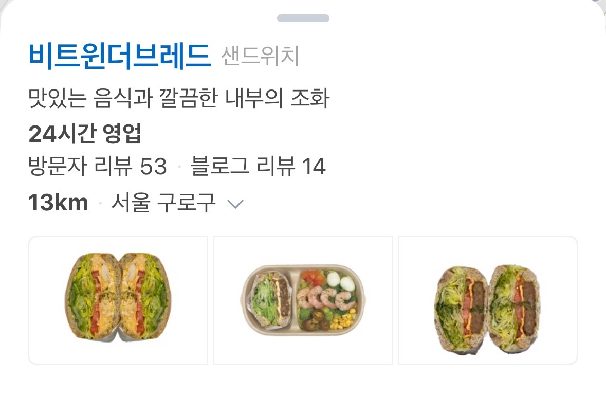 구디 샌드위치 매장 오전(8-11) 파트타이머 구합니다 공고 썸네일