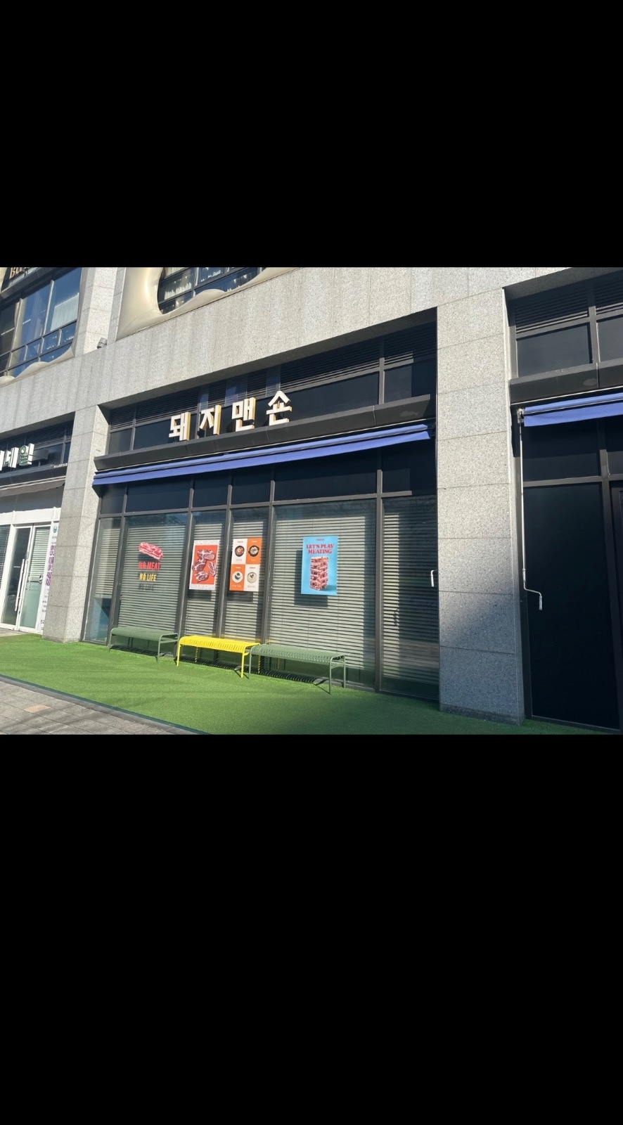 판교 돼지맨션과 함께 일 하실 분 찾습니다. 공고 썸네일