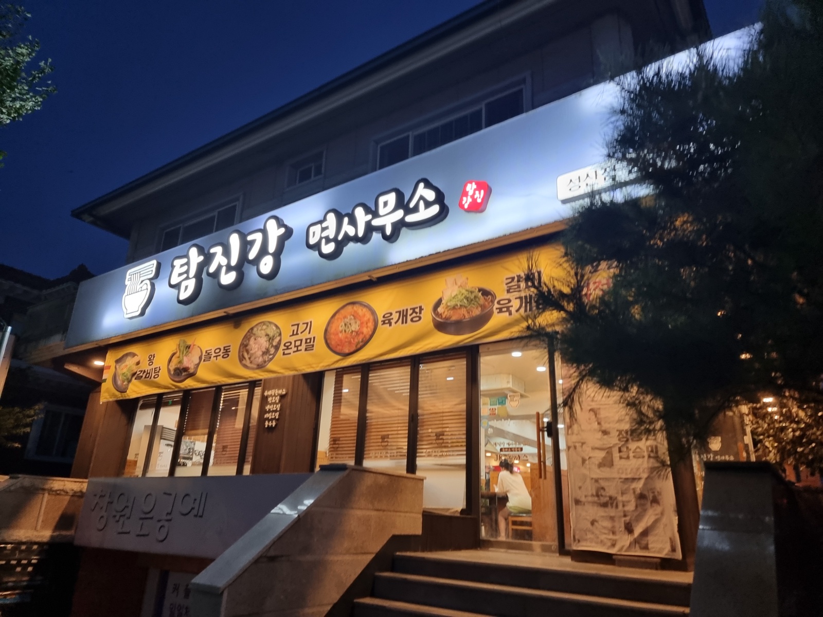 주방보조   설거지 공고 썸네일