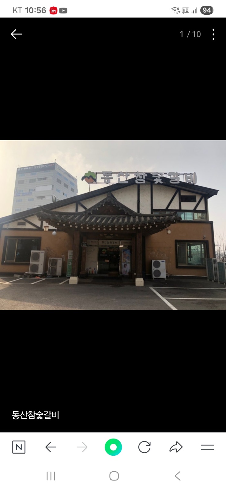 동산참숯갈비 공고 썸네일