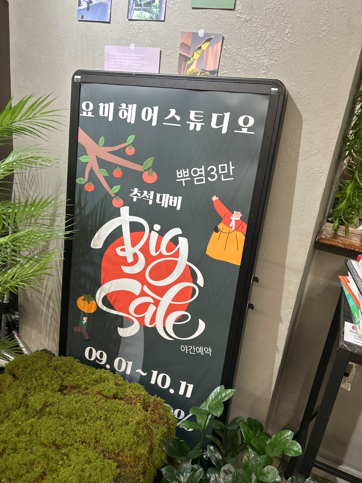 광고가방메고 걸어다니기 요일시간 조절가능 공고 썸네일
