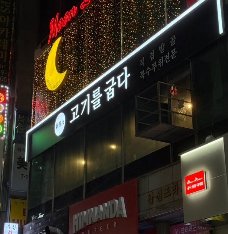 수내역 주방직원구인 저녁(5-10시) 시급14,000원 공고 썸네일