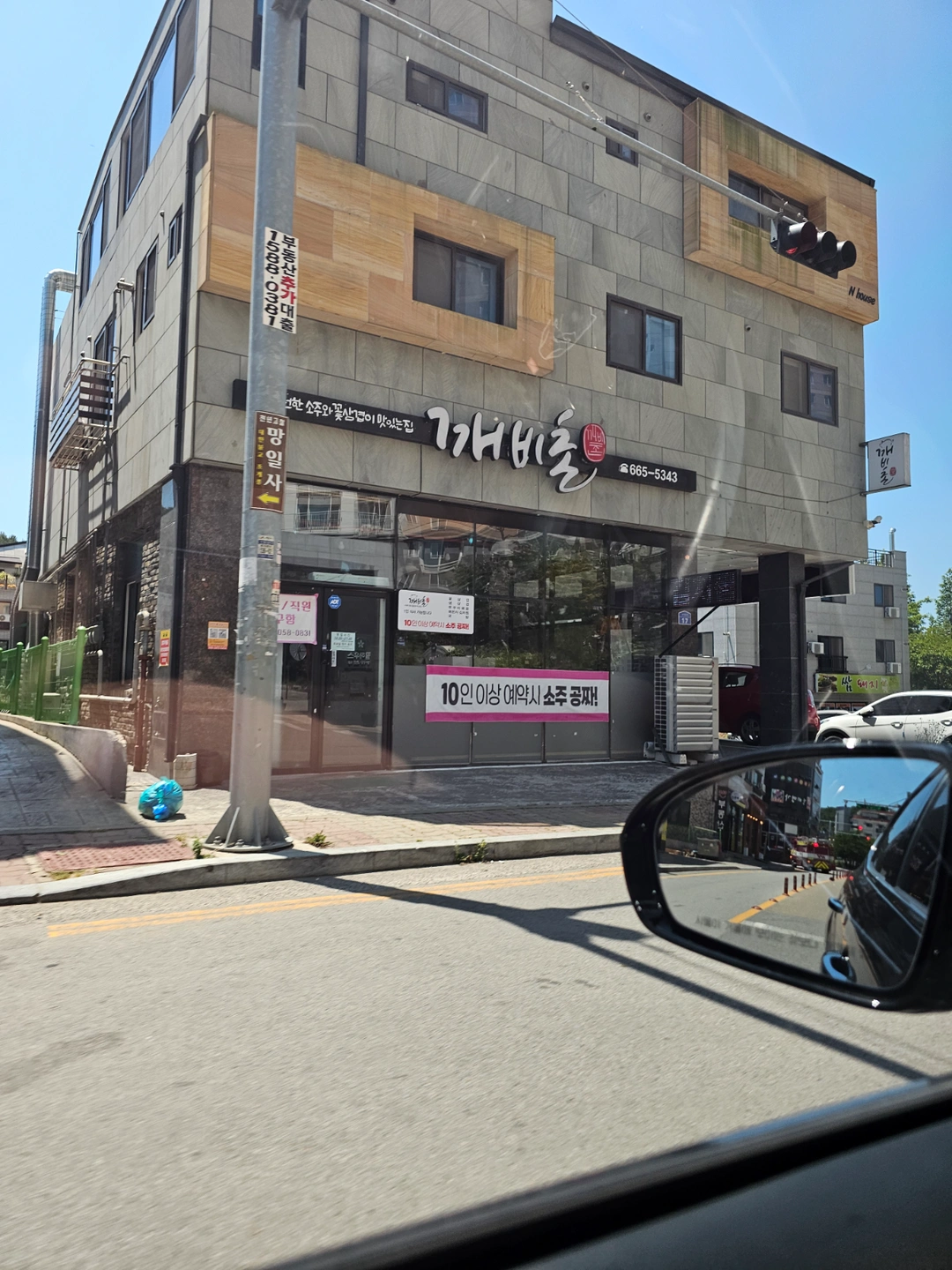 주방보조 직원으로 근무하실분