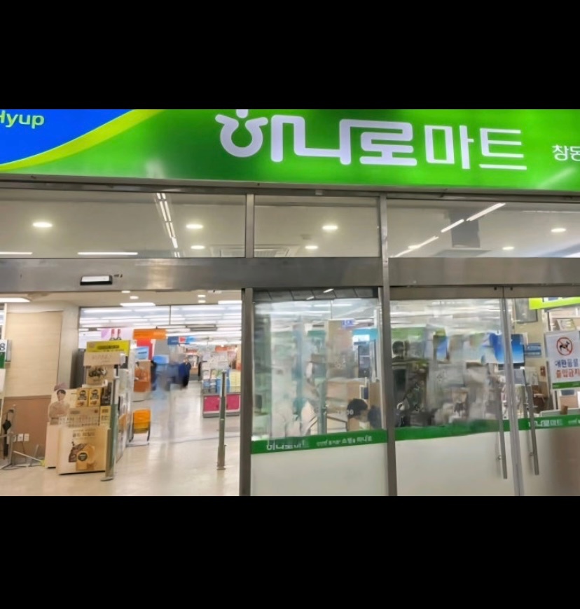 창동 하나로마트 양념육행사장 판매보조 공고 썸네일