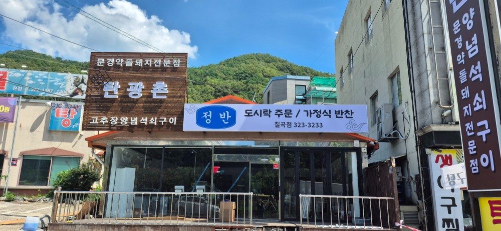 고깃집 알바 모집 공고 썸네일