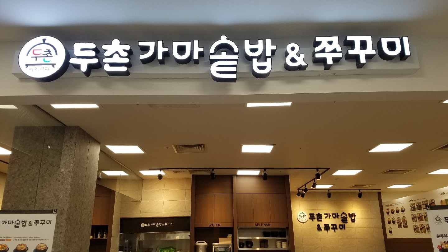 월-토 주방보조및 설거지 해주실분 구함. 공고 썸네일