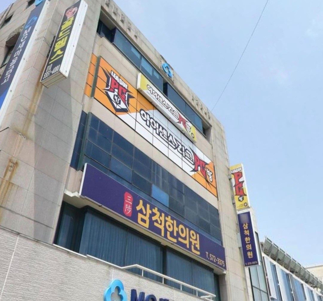 삼척 아이센스리그pc방 알바생 구합니다. 공고 썸네일