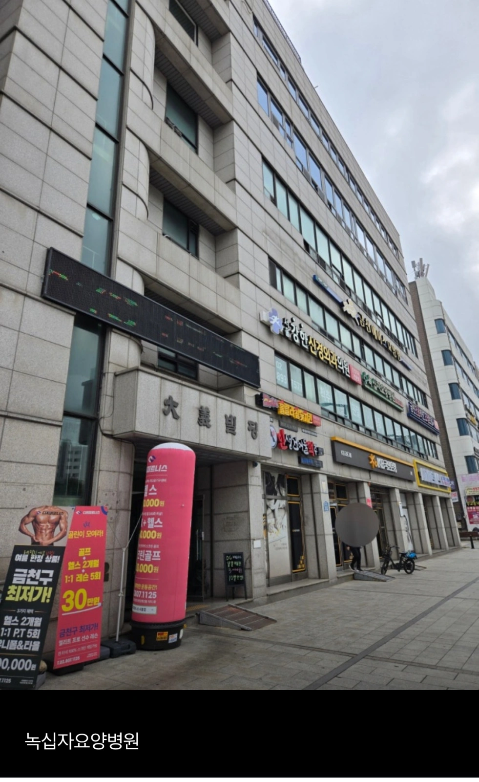 녹십자병원 식당 조리원 모집