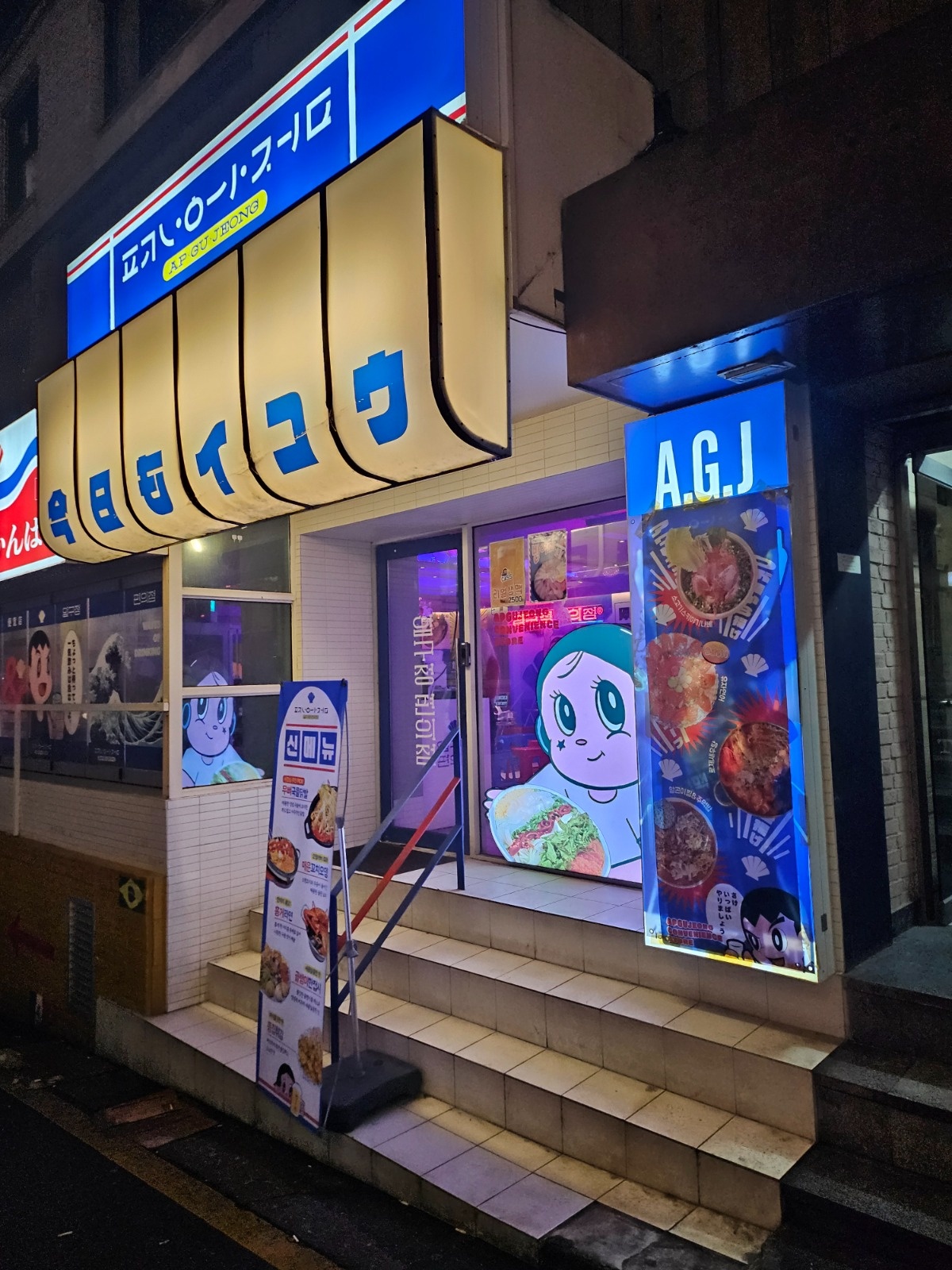 압편홍대 토요일 홀알바 구합니다. | 압편 압구정편의점 홍대점 | 서교동 | 당근 알바