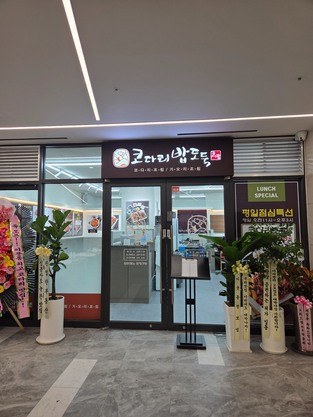 외대역 코다리밥도둑 홀서빙 채용합니다.(주4일)