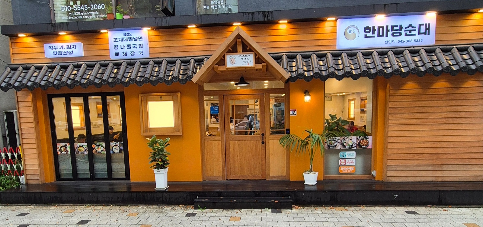 평일 주방보조알바 구함 공고 썸네일