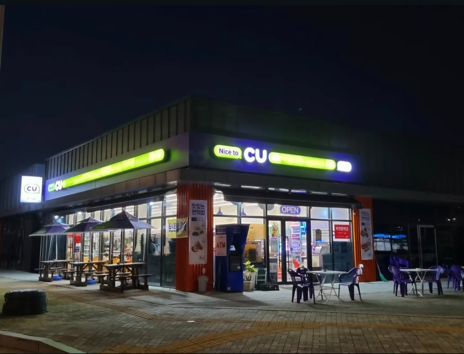 CU석문산업단지점에서 직원 모집합니다.(주2일) 공고 썸네일