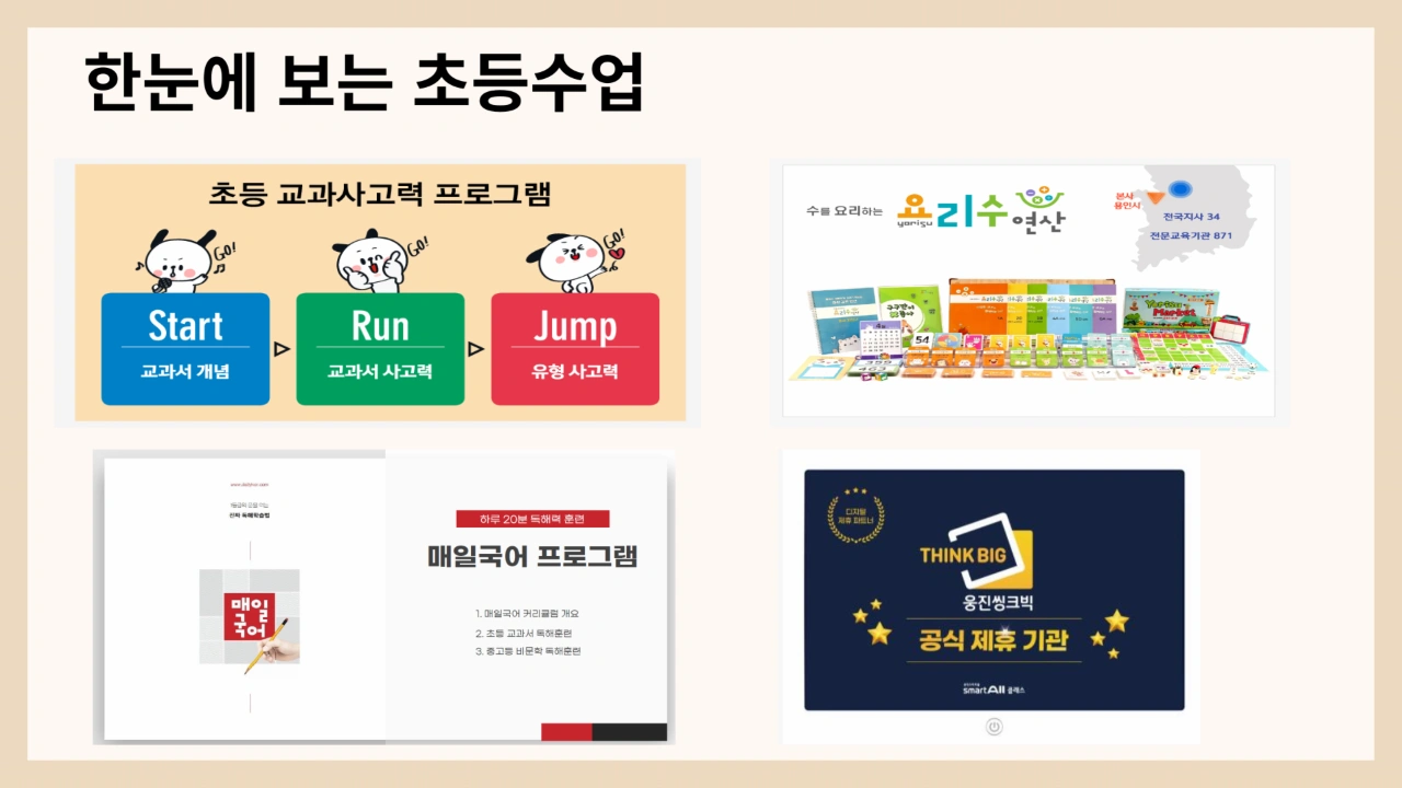 수업보조선생님 모십니다