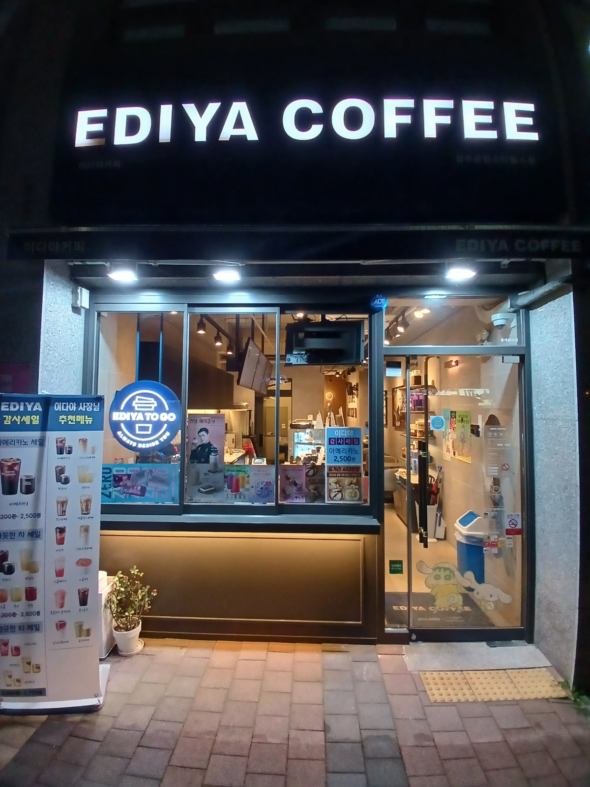 이디야 파트타임 알바분 모집 공고 썸네일