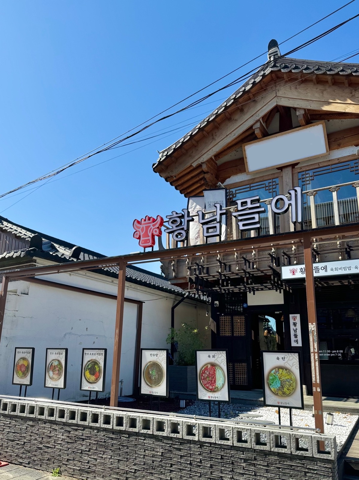 황남뜰에 주방보조 주말&공휴일 알바 구합니다. 공고 썸네일