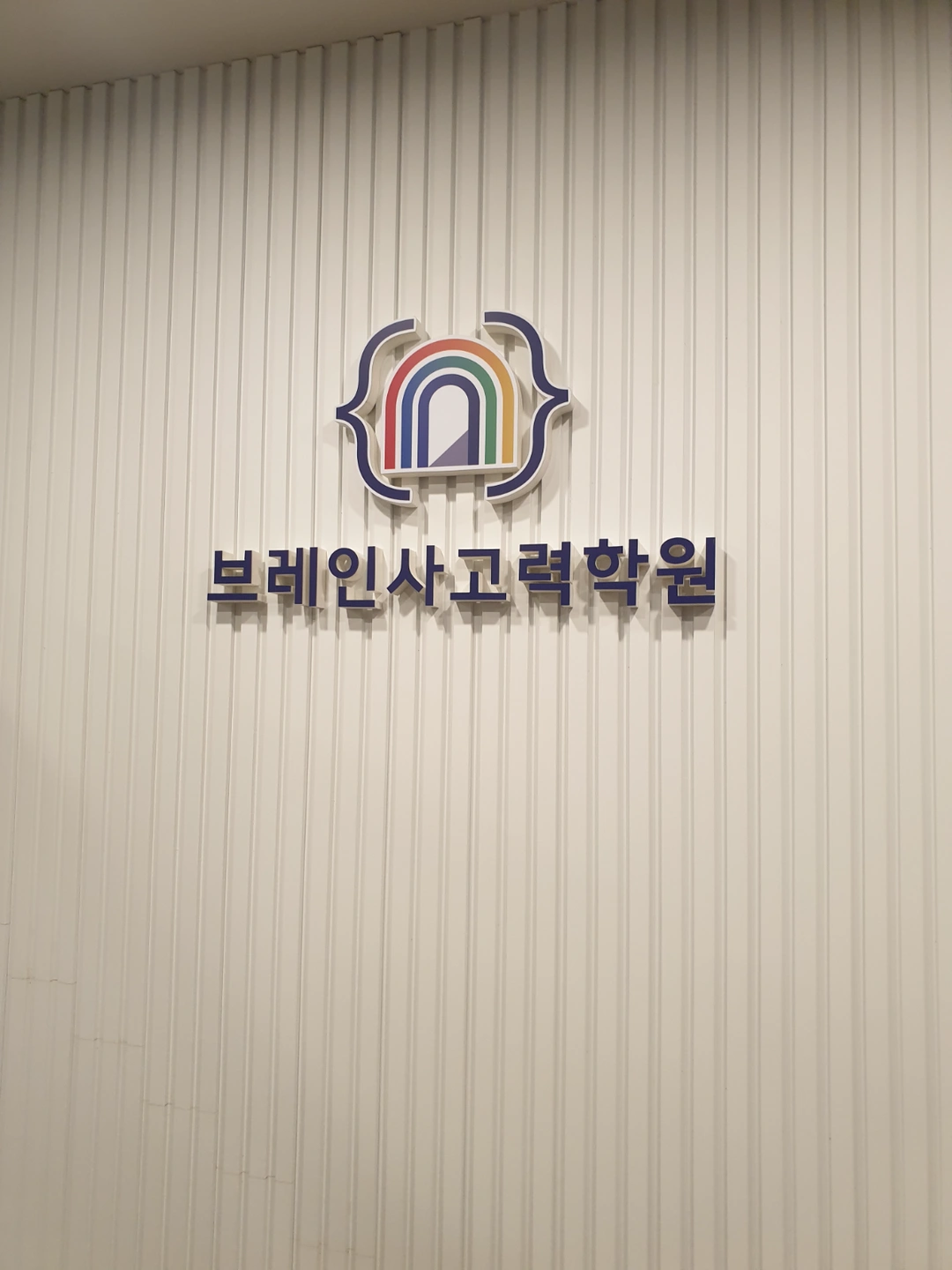 데스크 및 자습실조교 선생님