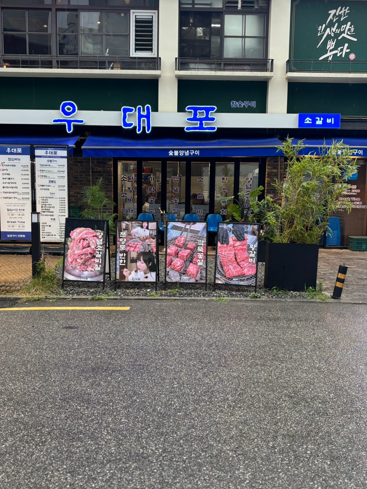 우대포공덕점/저녁타임 마감 알바 구인합니다 공고 썸네일
