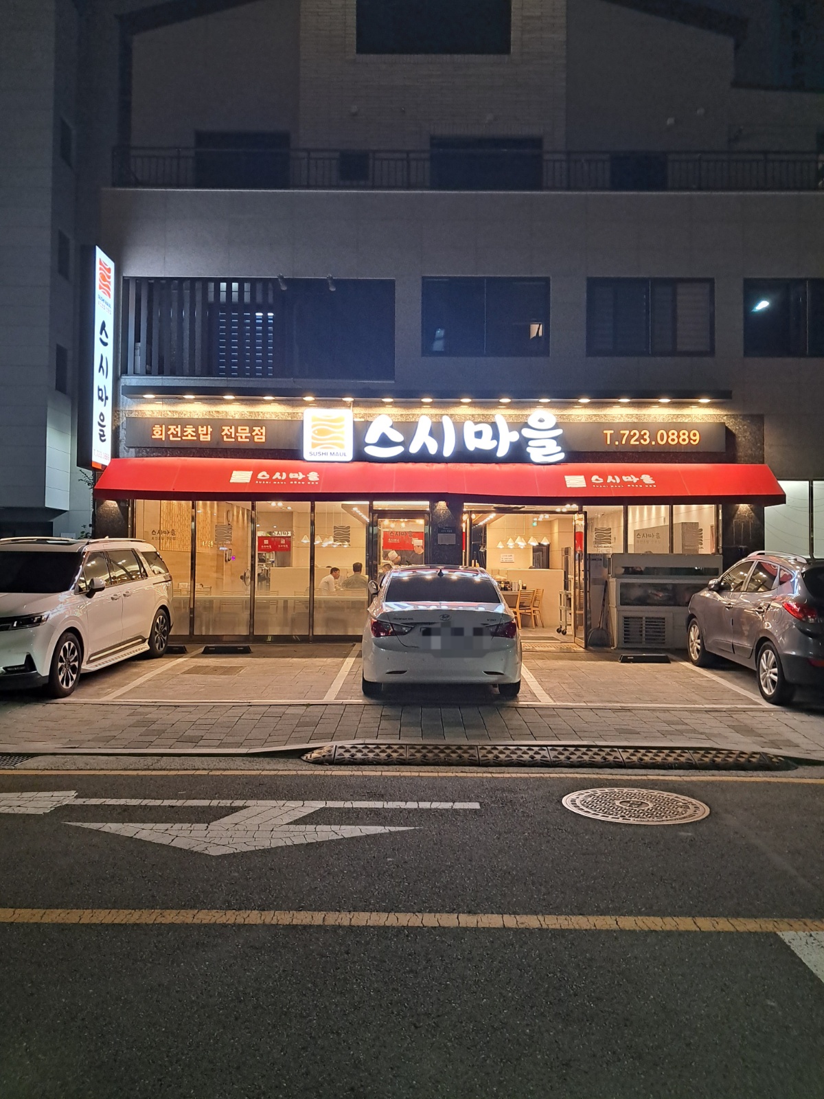 회전초밥 /정직원/뒷 주방/설겆이 업무 모집 공고 썸네일