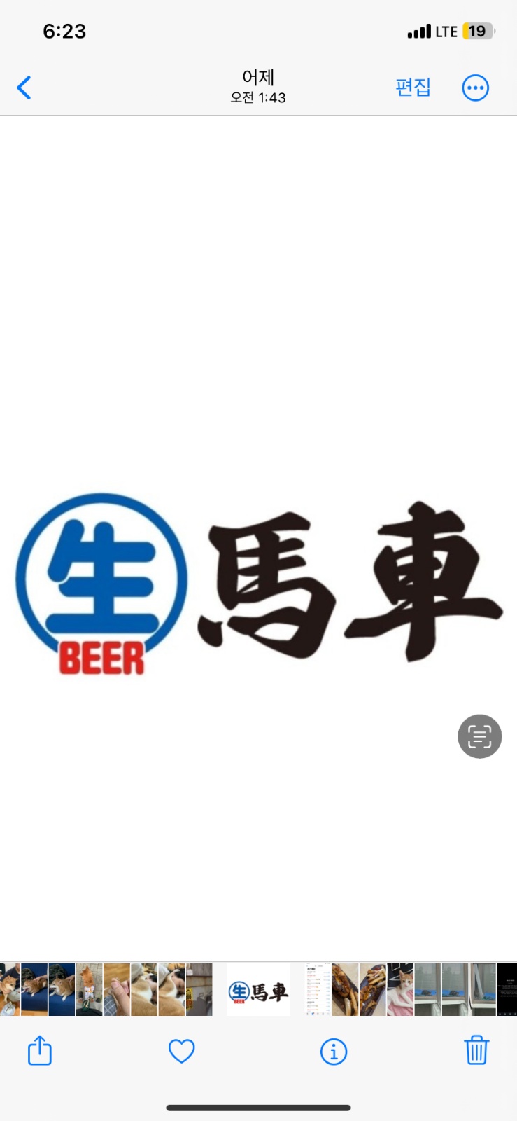 생마차 숙대점 홀서빙 파트타이머 구합니다. 공고 썸네일
