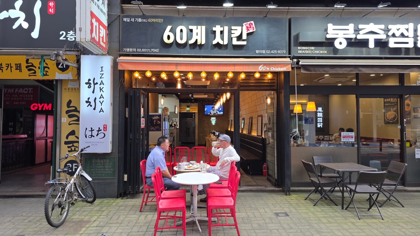 (급구)60계방이점 홀서빙 직원 모십니당