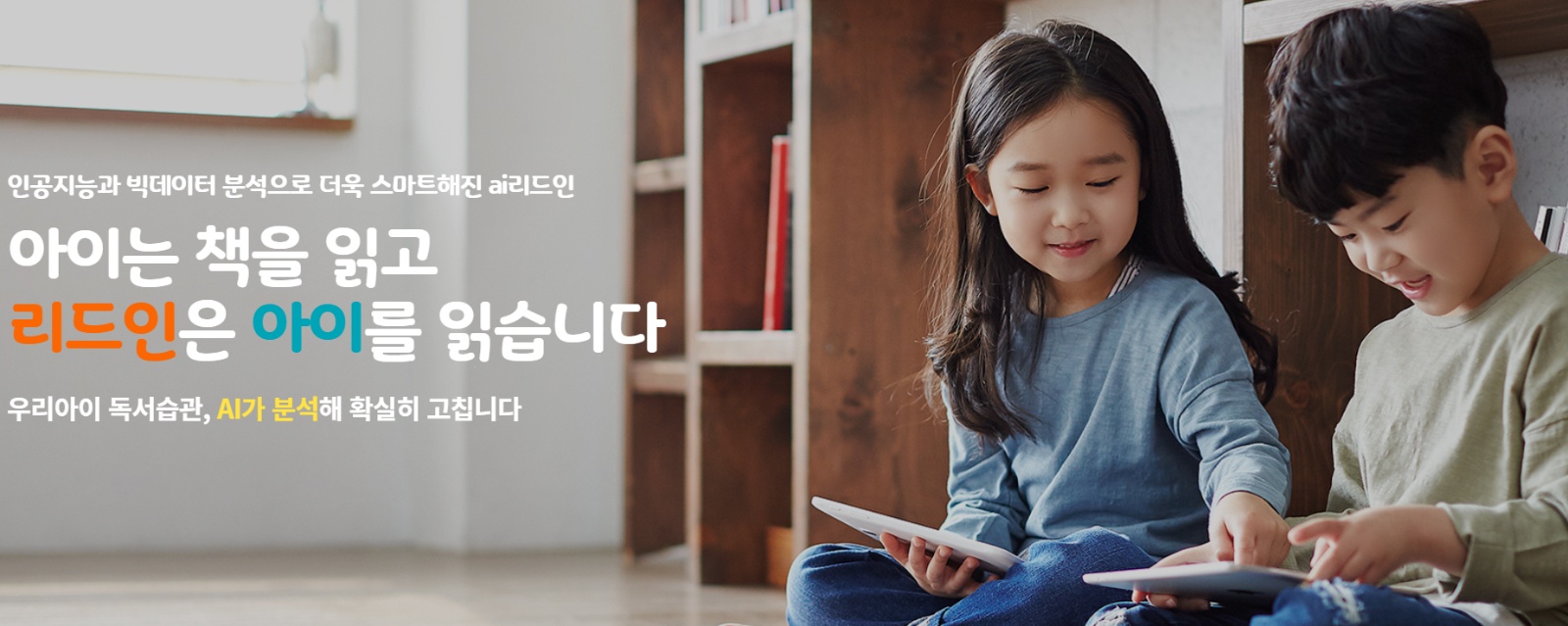 국어 [리드인] 선생님 채용해요 공고 썸네일