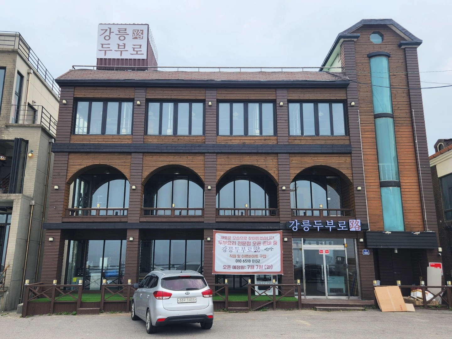 직원 및 알바구함(주방보조, 홀서빙)