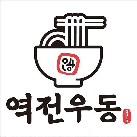 백석동 역전우동0410 백석역점 아르바이트 장소