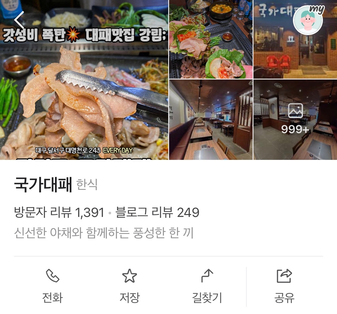 본리동 국가대패 주방직원 구합니다 공고 썸네일