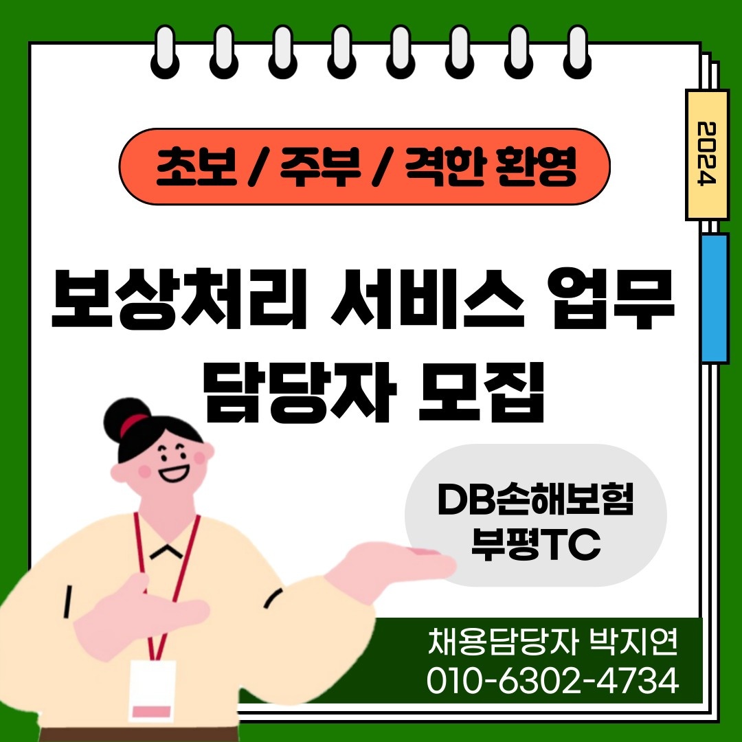 부평동 아르바이트 장소