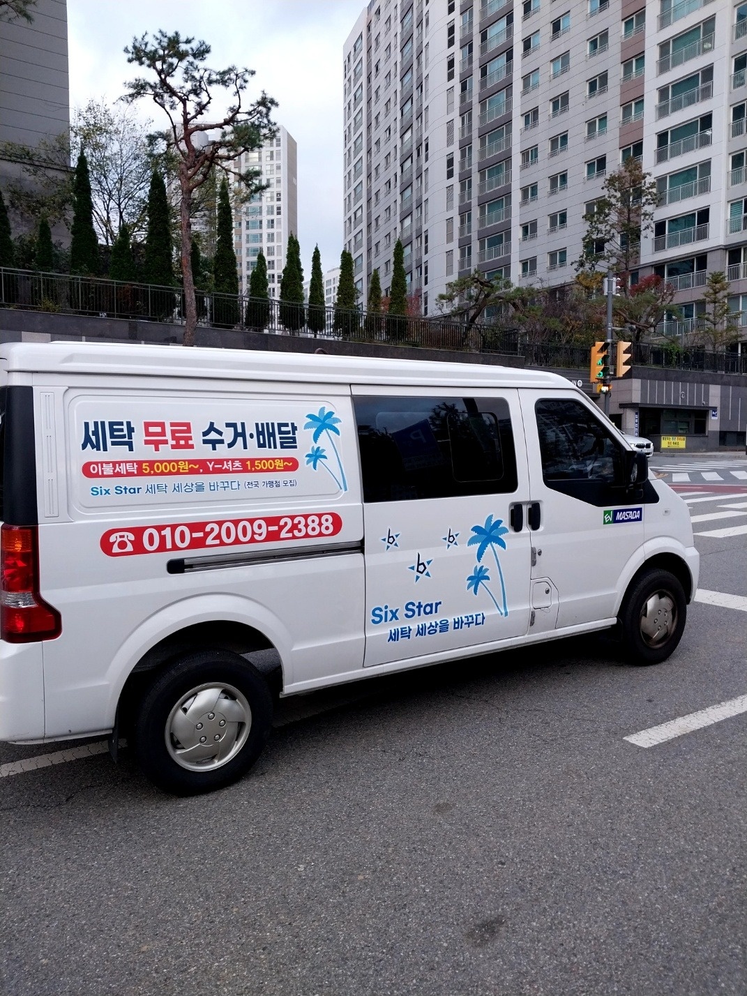 가정집 세탁 수거,배달  지역담당 하실분 공고 썸네일