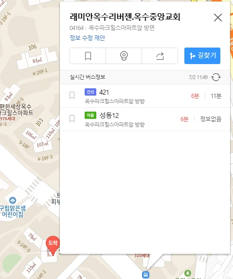 **분 구함! 옥수리버젠 아파트 1명구인